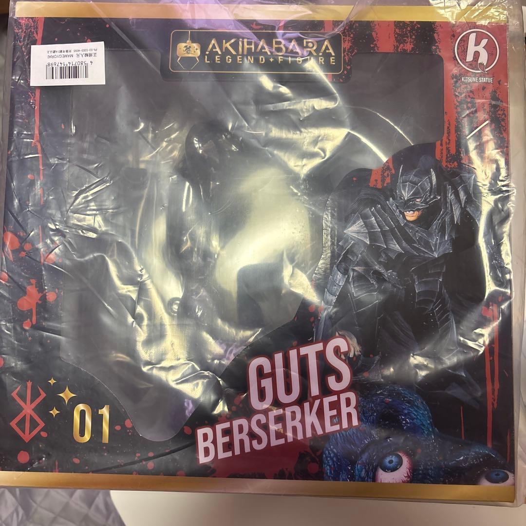ベルセルク　ガッツ　フィギュア