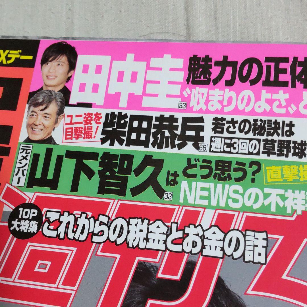 柴田恭兵インタビュー雑誌 - メルカリ