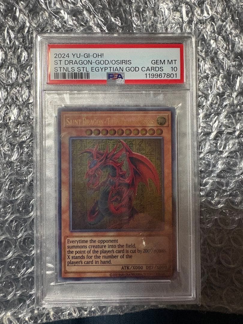 PSA10 オシリスの天空竜 ステンレス 「三幻神」 716njeDbqVL._AC_UF350,