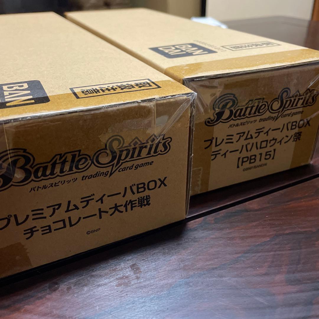 バトルスピリッツ プレミアムディーバBOXチョコレート大作戦&ハロウィン祭セット