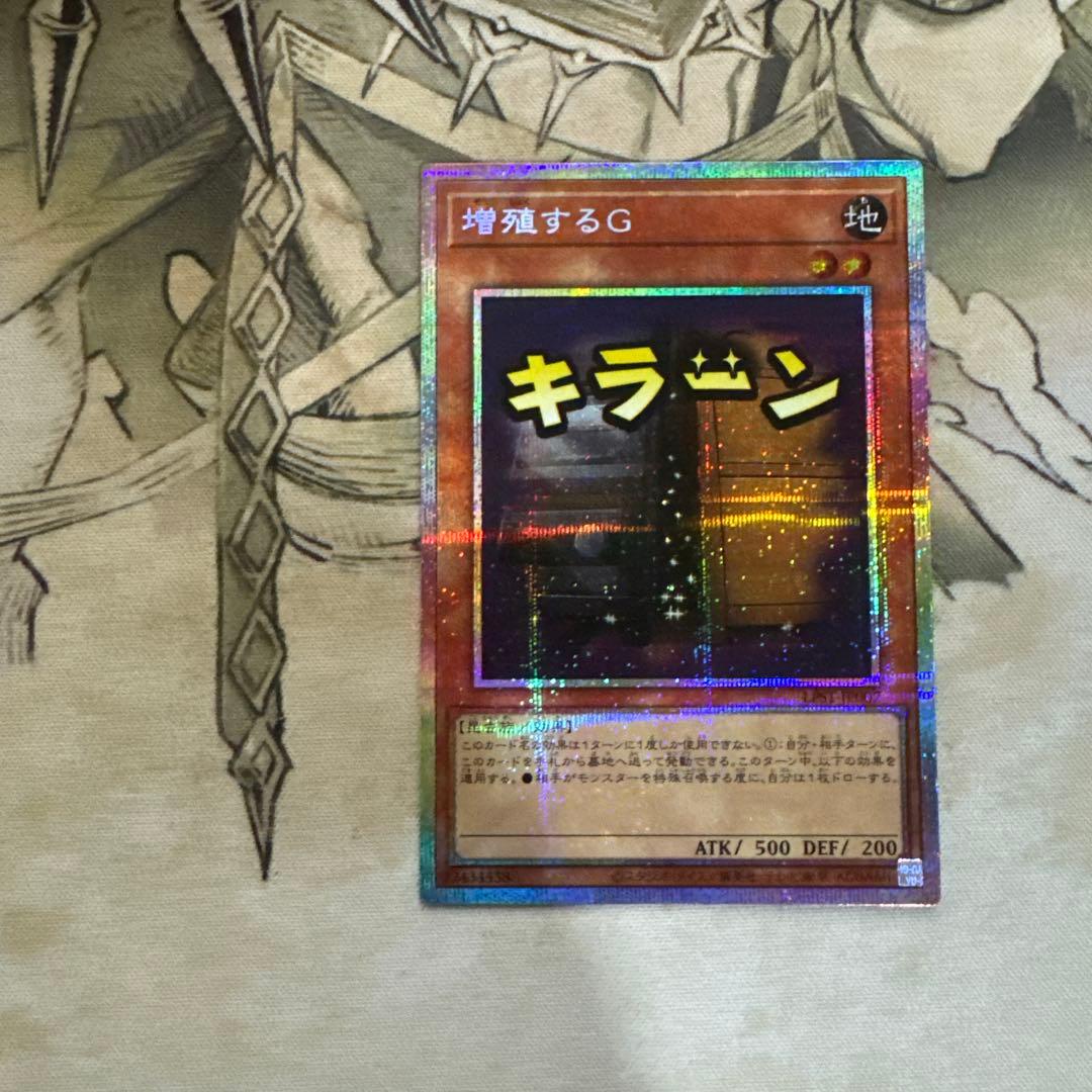 増殖するG プリズマティックシークレット スタンプ - メルカリ