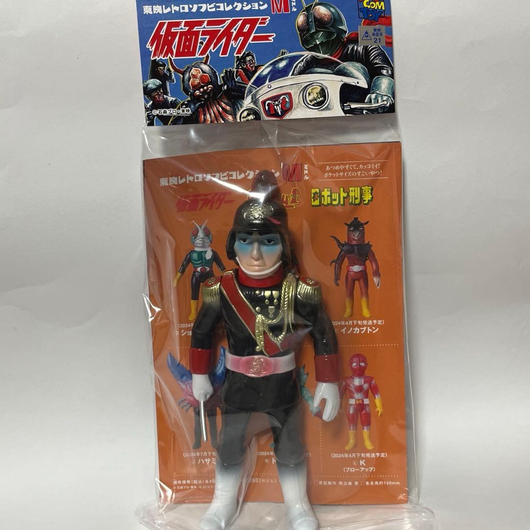 ブラック将軍 ミドル ソフビ