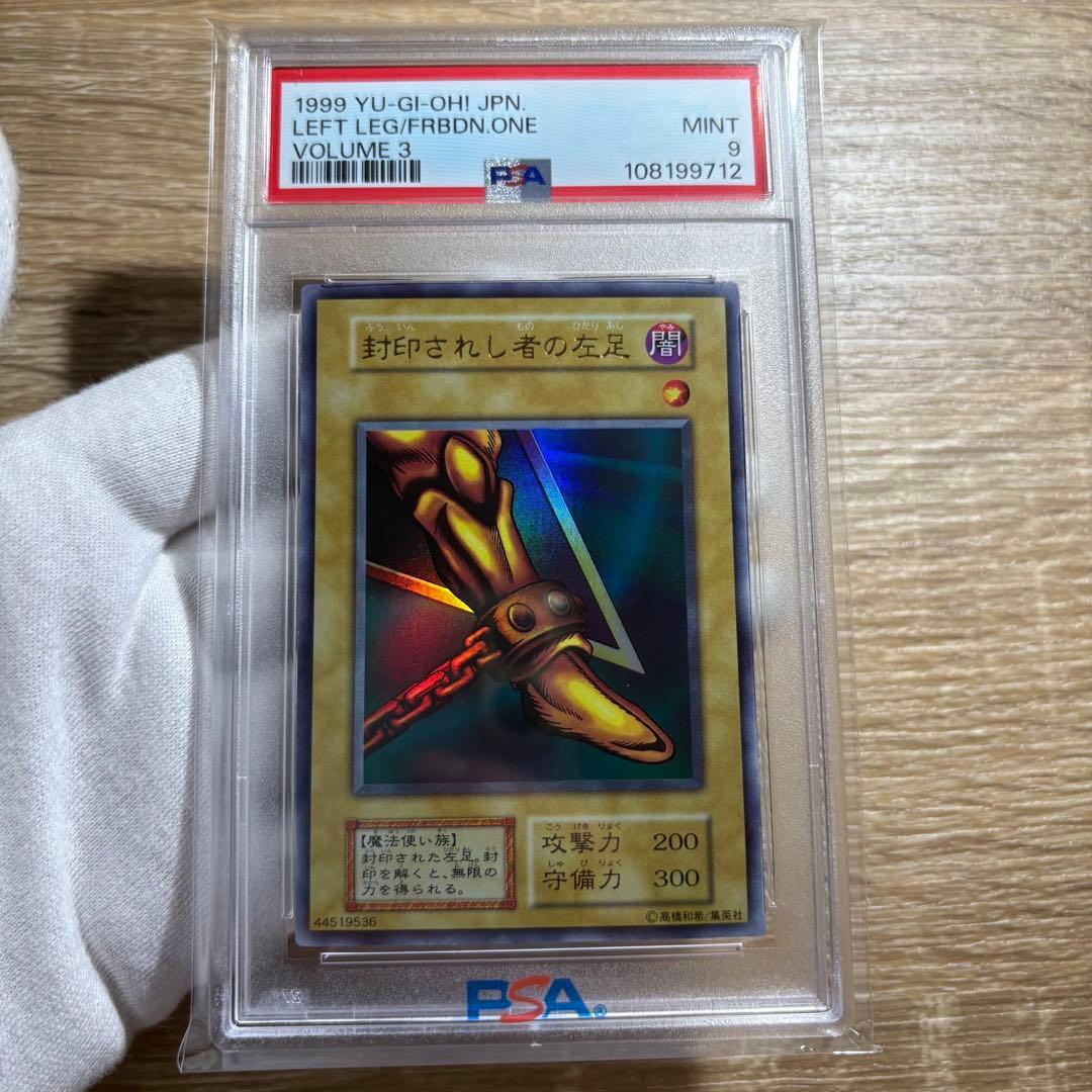 【フォロー割有！ 】　封印されし者の左足　初期　ウルトラ　vol.3