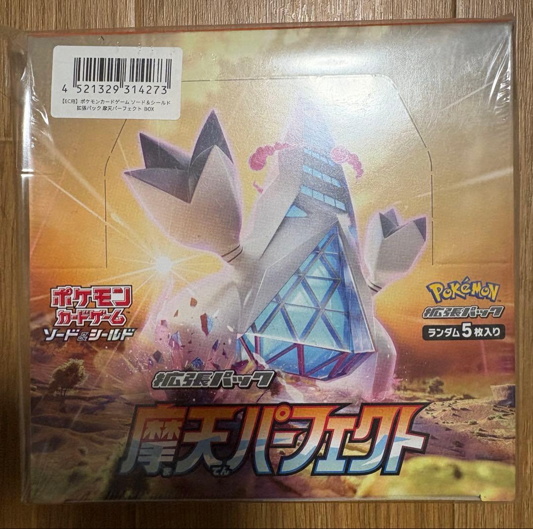 シュリンク付き　ポケカ 摩天パーフェクトBOX