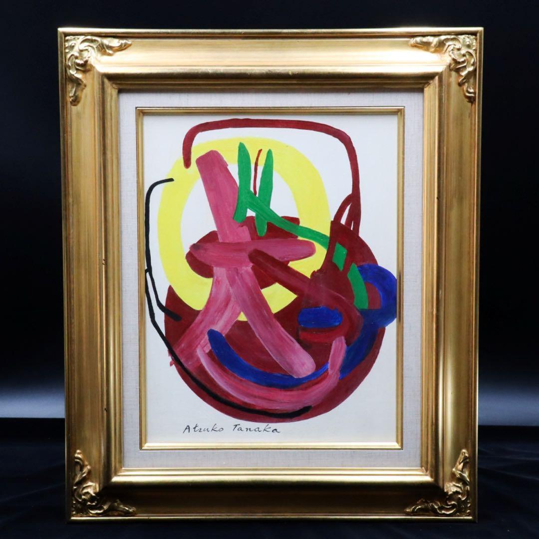 田中敦子 抽象画 肉筆