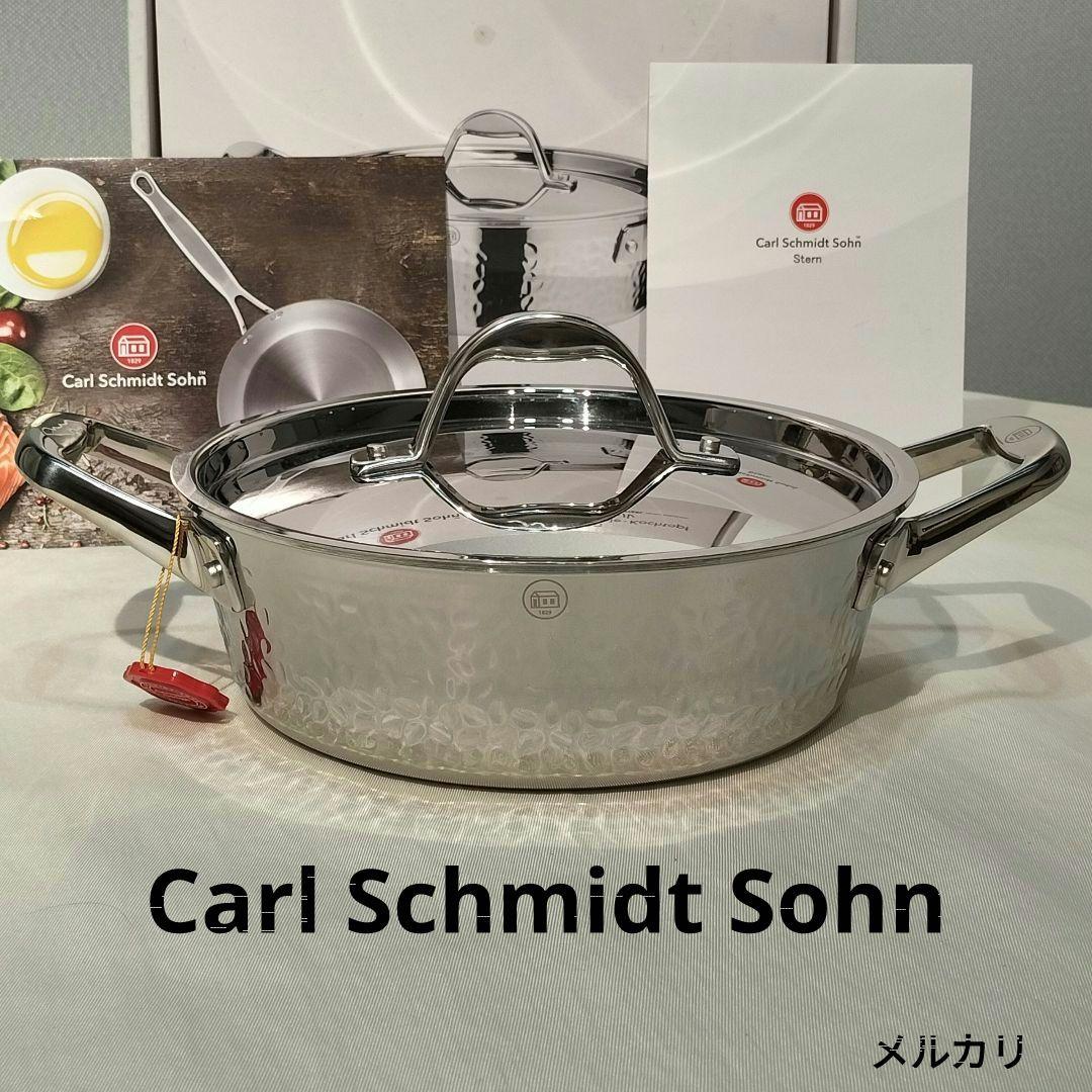 シュテルン　ドイツ　キャセロール　両手鍋　ステンレス　24ｃｍ