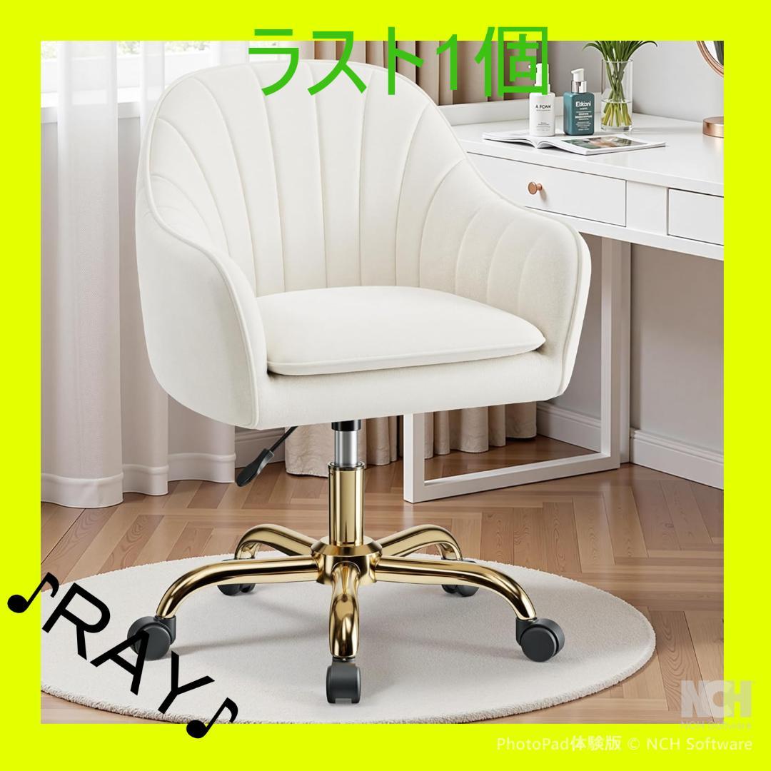 【新品未使用】デスクチェア ベージュ おしゃれ ／360度回転／キャスター付き