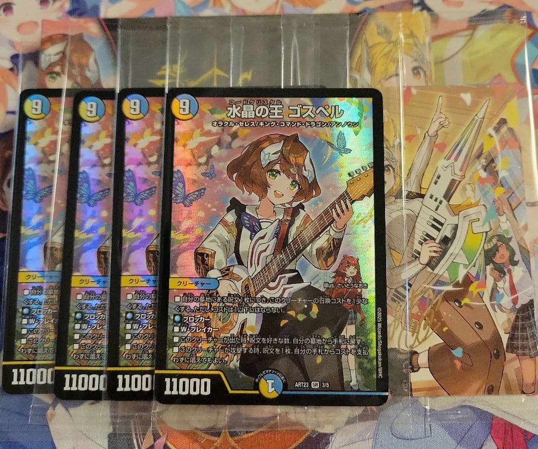 未開封 おまけ付き匿名発送 水晶の王 ゴスペル 神アート 4枚 ドラゴン娘