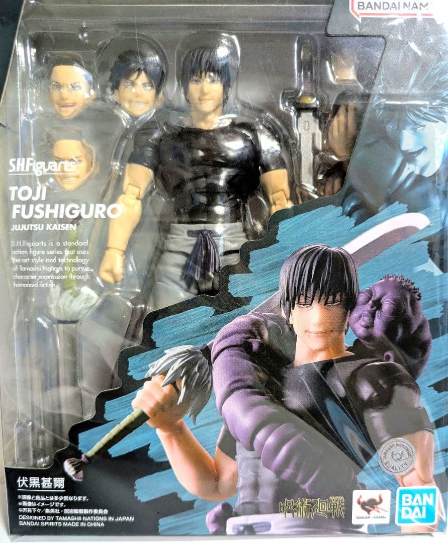 未開封 S.H.Figuarts 伏黒甚爾 フィギュアーツ 呪術廻戦