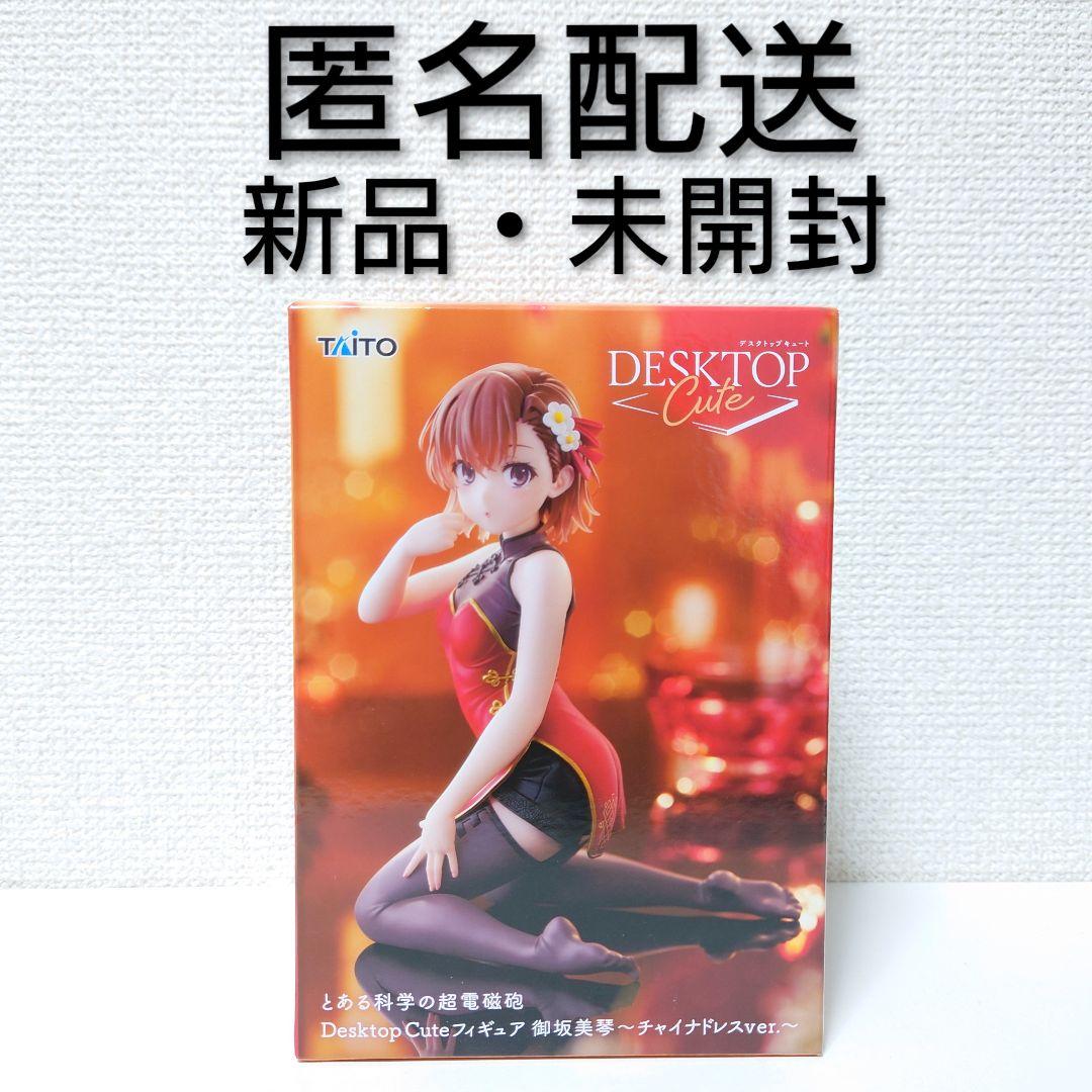 とある科学の超電磁砲 Desktop Cute 御坂美琴 チャイナドレス - メルカリ