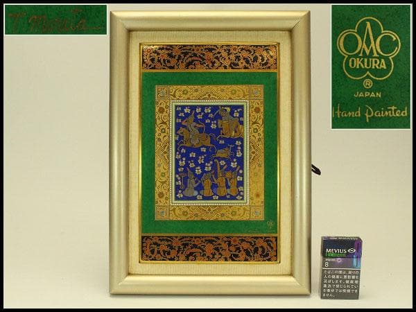 大倉陶園 陶額 狩の図 T.murata(LC968) 大倉陶園陶額シリーズ