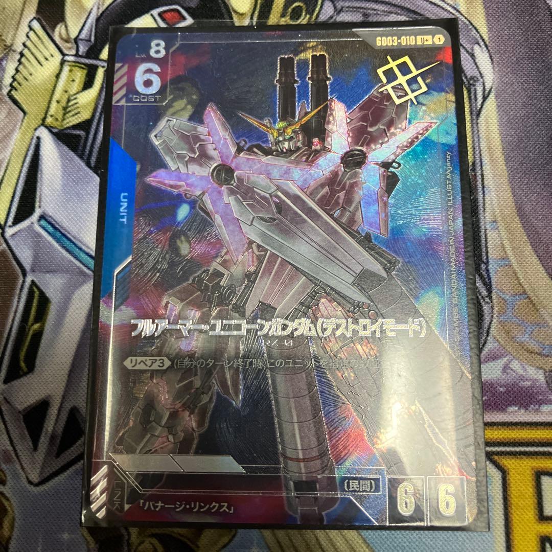 ガンダムカード　ショップバトル　フルアーマー・ユニコーンガンダム ガンダムカードゲーム ショップバトル 優勝プロモ フルアーマー