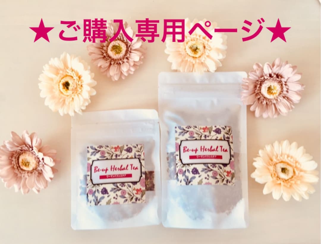 ご購入者ページ