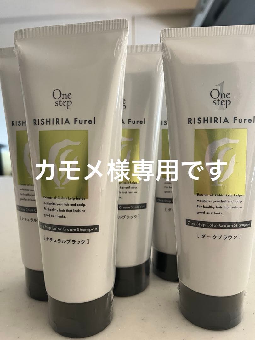 自然派クラブサスティ　利尻カラーシャンプー　リシリアフレル　温　ブラウン３本②