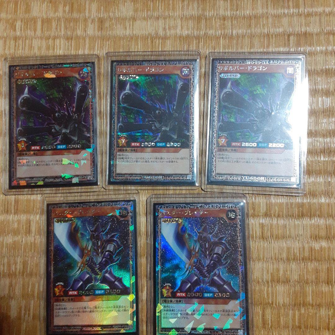 ワ*コ様 遊戯王ラッシュデュエル　ラッシュレア、シークレットレアなどまとめ売り