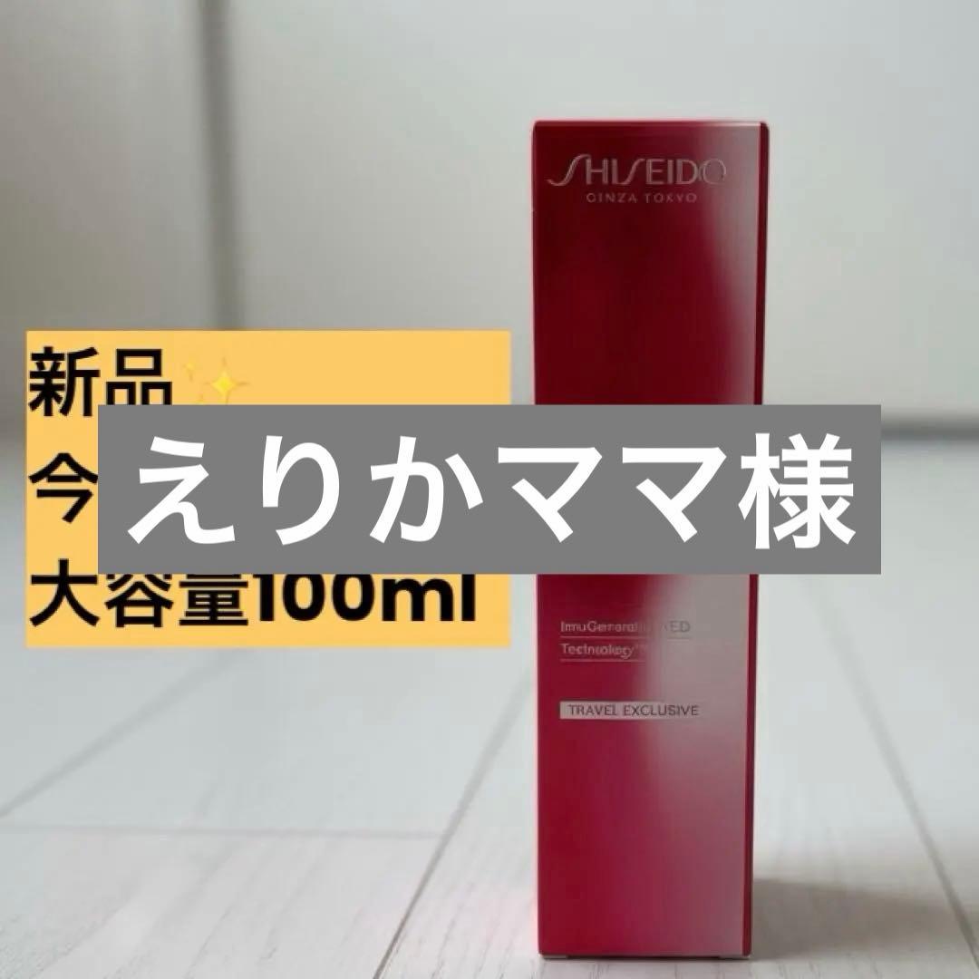 資生堂 アルティミューン 美容液 未使用 100ml 箱あり 正規品 限定品✨