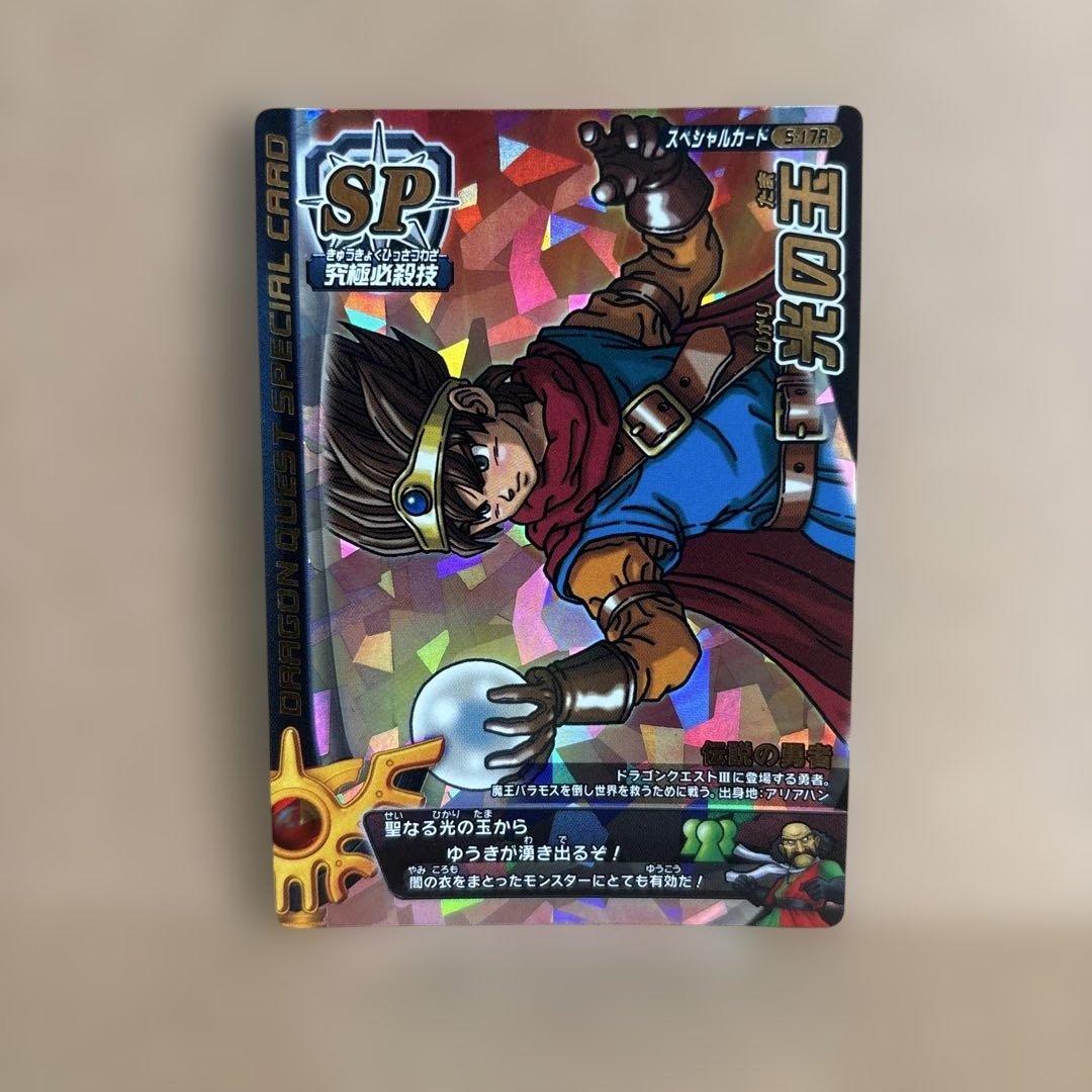 モンスターバトルロード スペシャルカード　光の玉