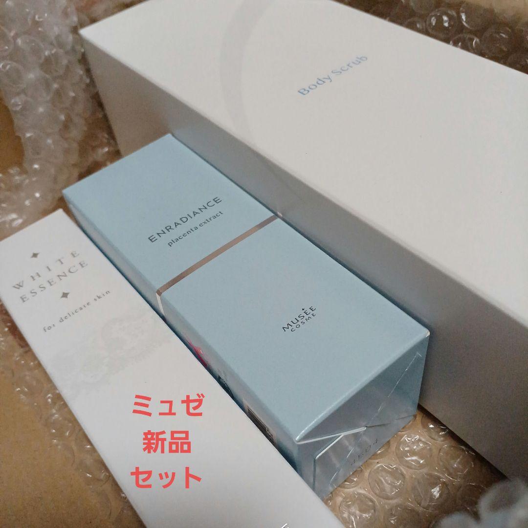 ■　ミュゼコスメ ギフトセット(2万円相当　三点セット　新品未使用品 円相当)