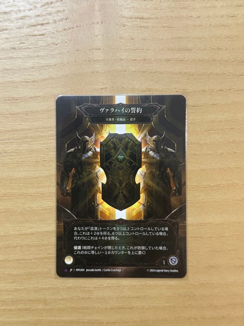 【FaB】 ヴァラハイの誓約 CF Marvel TCG専門店 蓮屋 MtG & FaB & GA / Legendary & Marvel