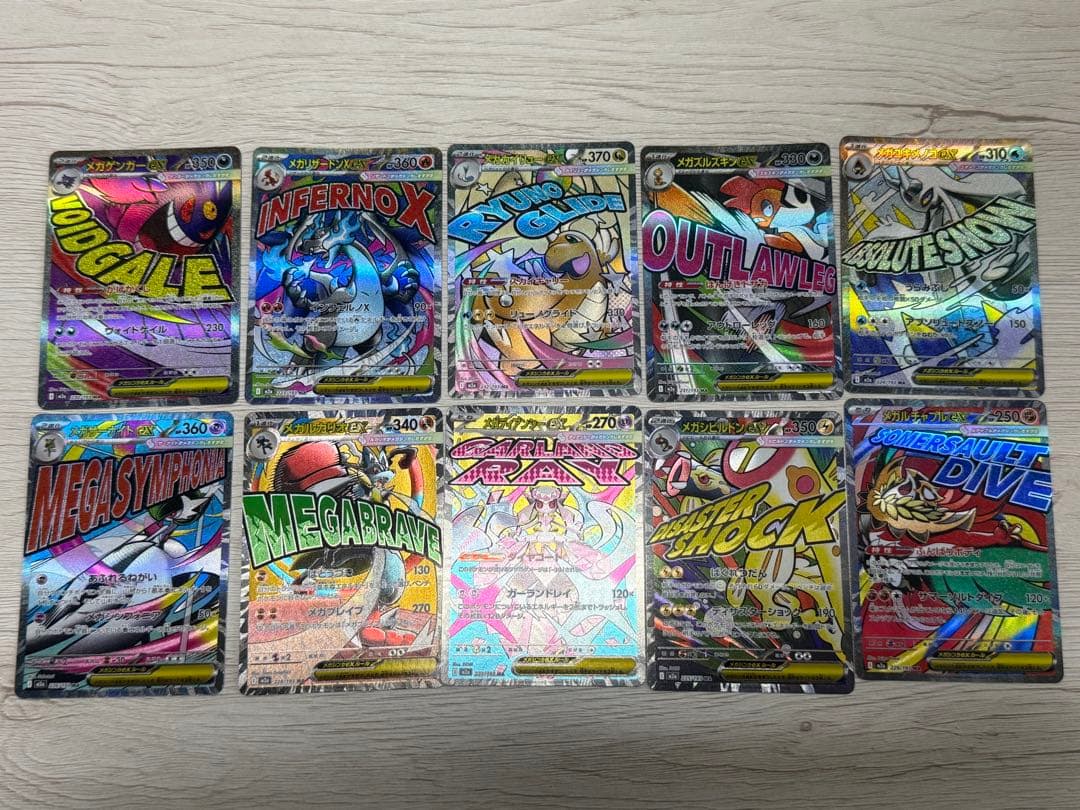 1*2様 【コンプ】MEGAドリーム MA 10枚セット