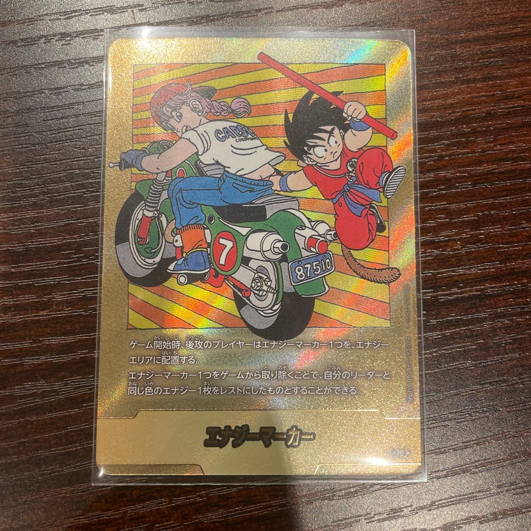 マンガブースター02 エナジーマーカー　金E-70