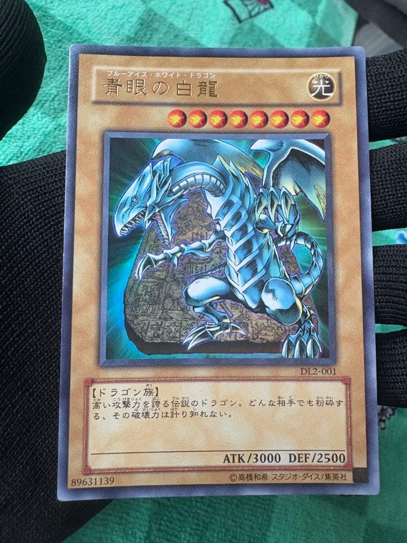 青眼の白龍DL2-001