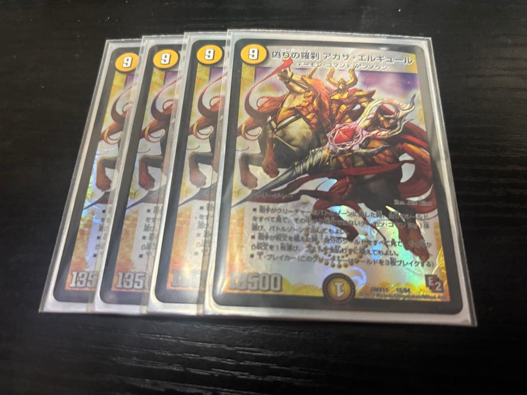 偽りの羅刹アガサ•エルキュール