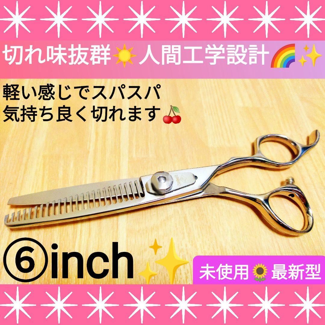 切れ味と抜け感の良い理美容師プロ用セニングシザー✴トリマートリミングペット全て可