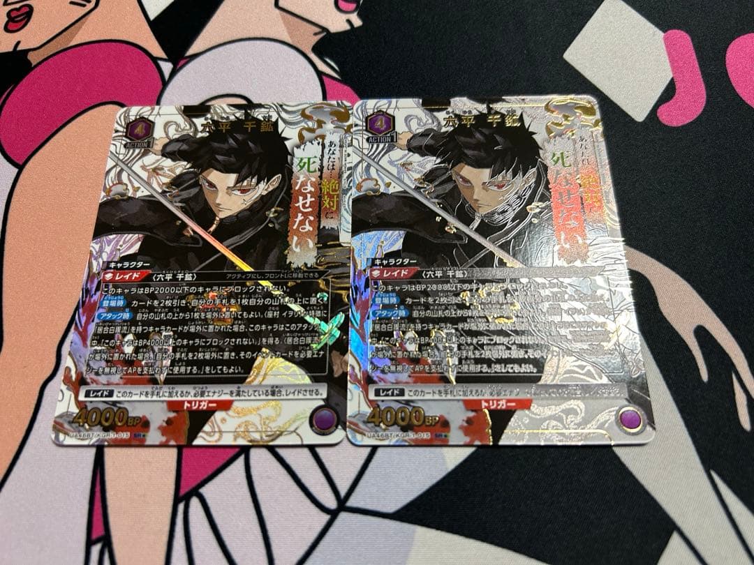 ス*ゥ様 ユニオンアリーナ カグラバチ 六平 千鉱★1パラレル