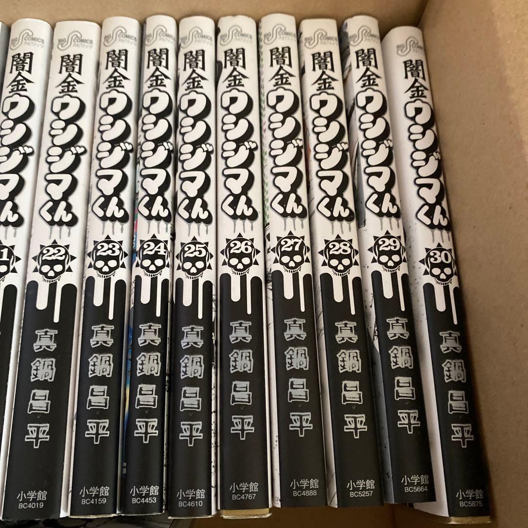 美品 一読のみ 闇金ウシジマくん46巻セット - メルカリ