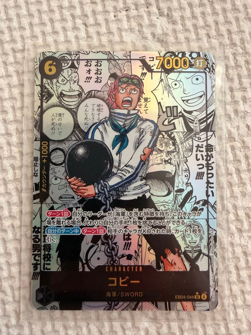 ONE PIECE コビー コミパラ ワンピースカード コビー コミパラ - メルカリ