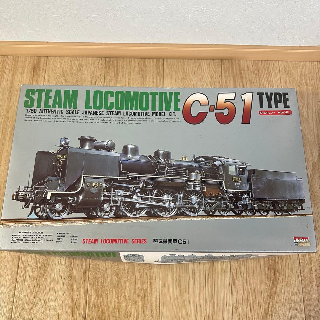 免税店限定 アライ 1/50 蒸気機関車C-51タイプ ディスプレイモデル
