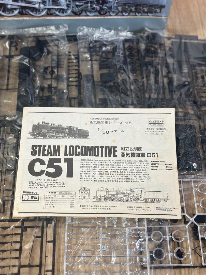 免税店限定 アライ 1/50 蒸気機関車C-51タイプ ディスプレイモデル