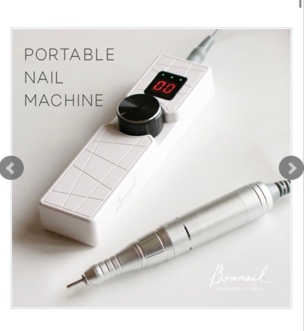 【美品】bonnail ボンネイル　ポータブルネイルマシン