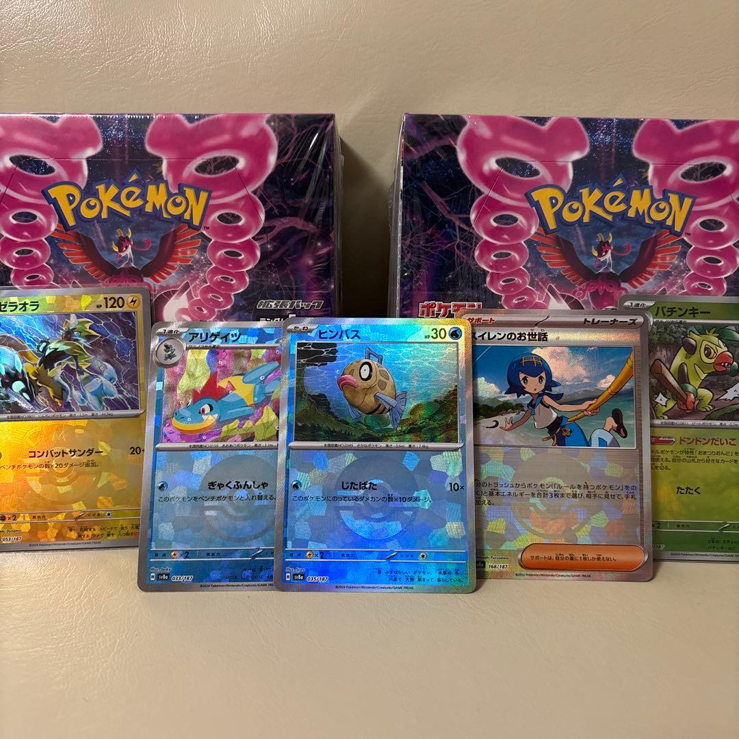 ナイトワンダラー シュリンク付き Box 2個 その他おまけ - メルカリ