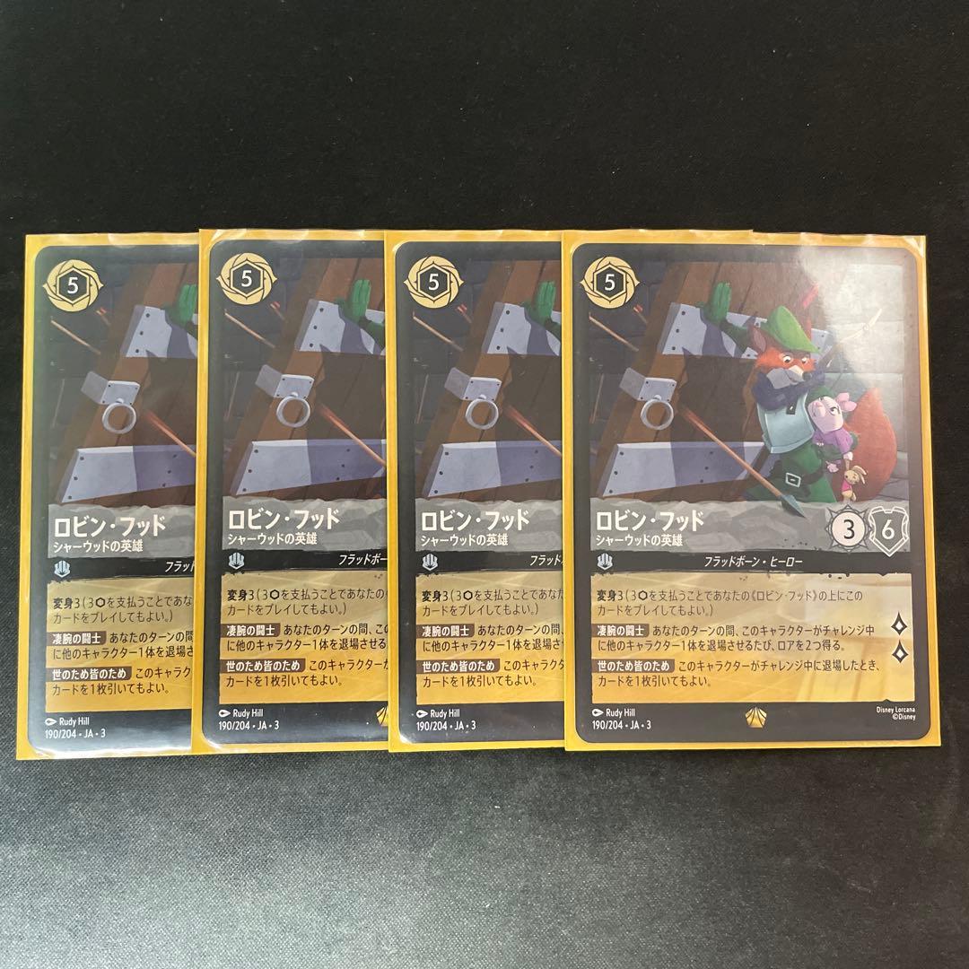 ロビンフッド　4枚　レジェンダリー　シャーウッドの英雄　ロルカナ ディズニー ロルカナTCG 190/204・JA・3 シャーウッドの英雄 ロビン