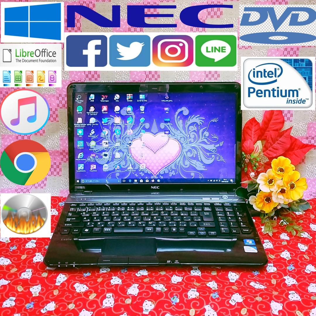 高性能 ◀サクサク動作◀すぐ使えます◀NEC LaVie◀大容量◀オフィス