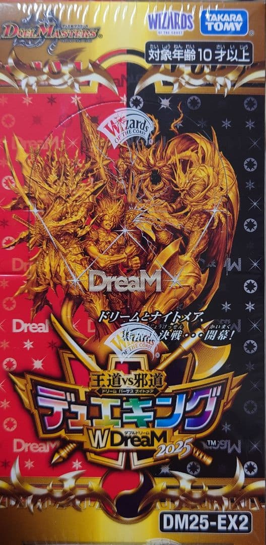 デュエルマスターズ 王道vs邪道デュエキングW Dream2025 シュリンク付