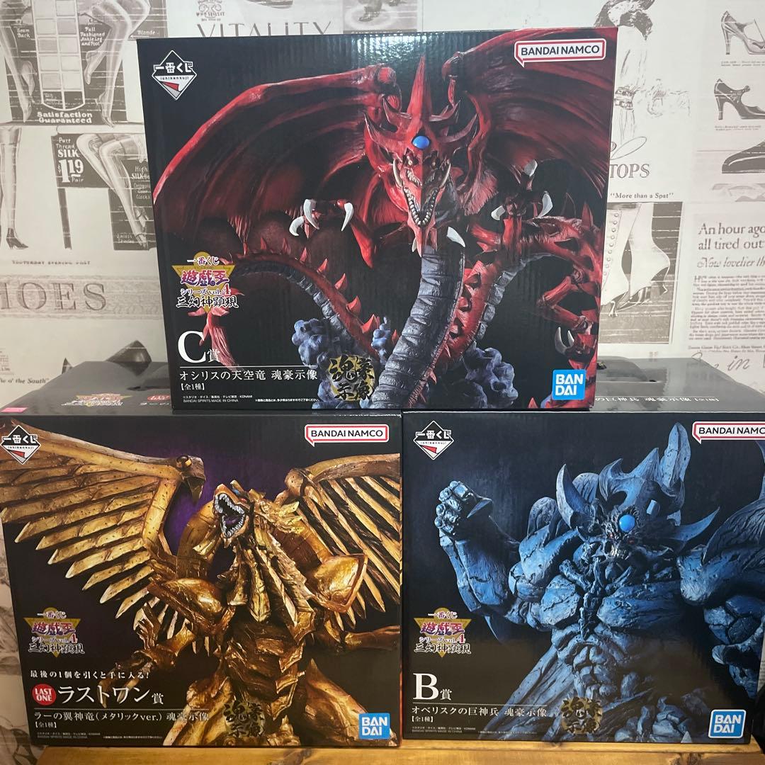 新品未開封 一番くじ 遊戯王シリーズ vol.4 三幻神顕現 B C ラストワン 一番くじ 遊☆戯☆王シリーズ vol.4 三幻神顕現｜一番くじ倶楽部