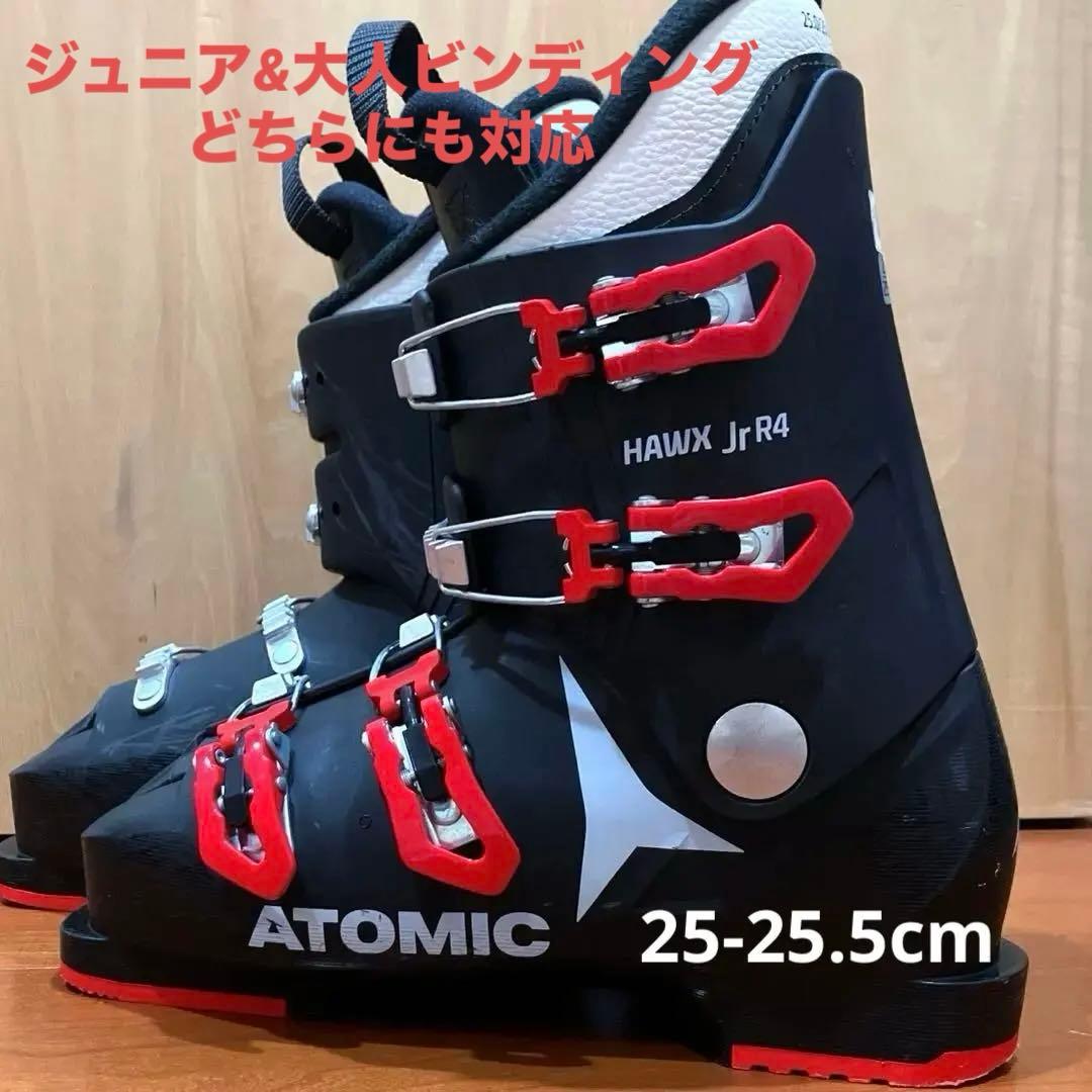 子供／大人兼用ATOMIC Hawx スキーブーツ 24-25cm
