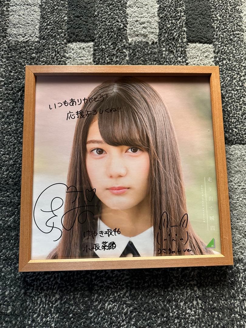 小坂菜緒 直筆サイン 30枚限定版アナログサイズソロポスター 小坂菜緒 直筆サインチェキ&直筆サイン扇子 ユニゾンエアー 日向坂46
