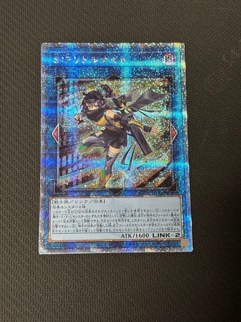 遊戯王　S:Pリトルナイト　25th クオシク