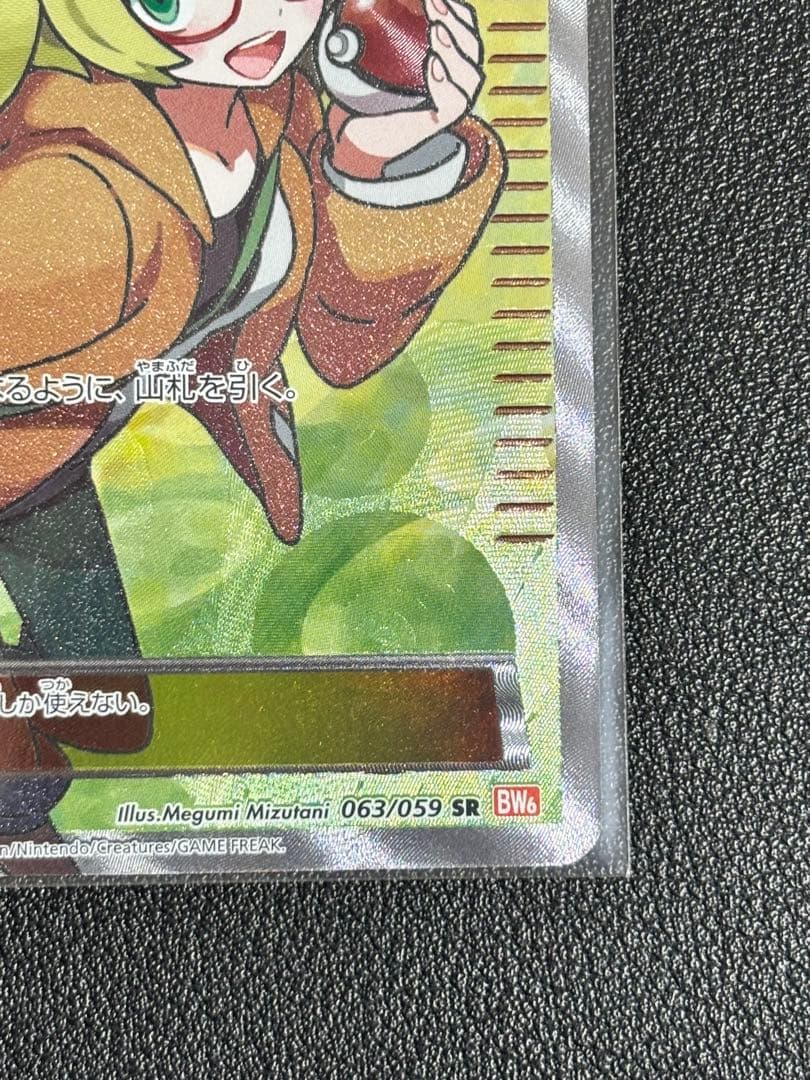 ベル SR センタリング良