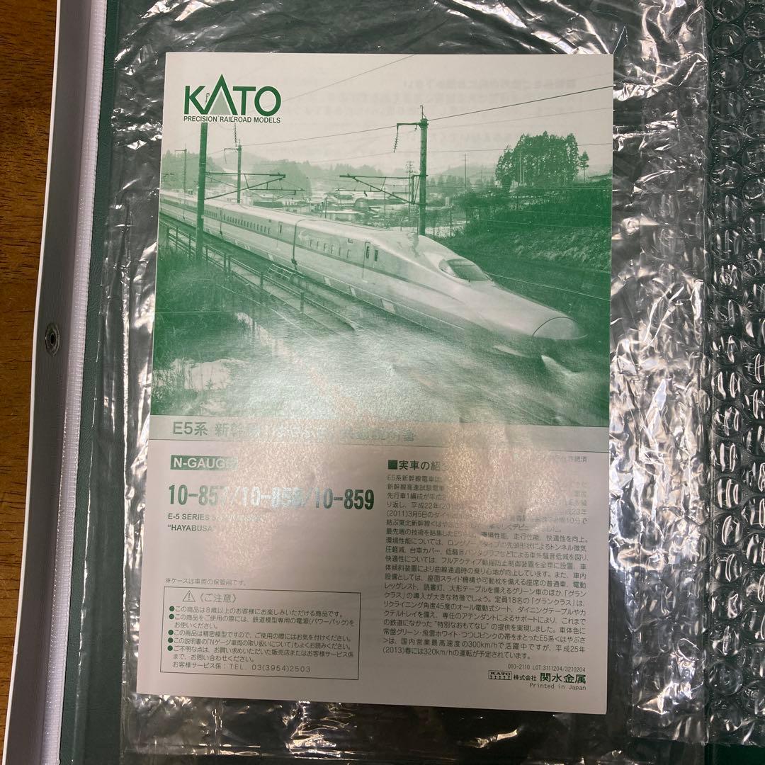 特価】TOMIX E5系東北新幹線(はやぶさ) 6両セット