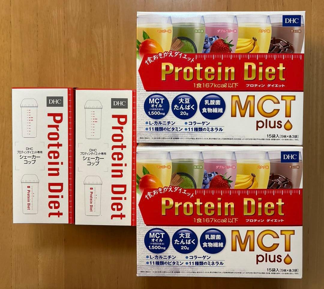 DHC プロテインダイエットMCTプラス シェーカー　セット 楽天市場】【店内P最大18倍以上開催】【送料無料】【DHC直販】DHC