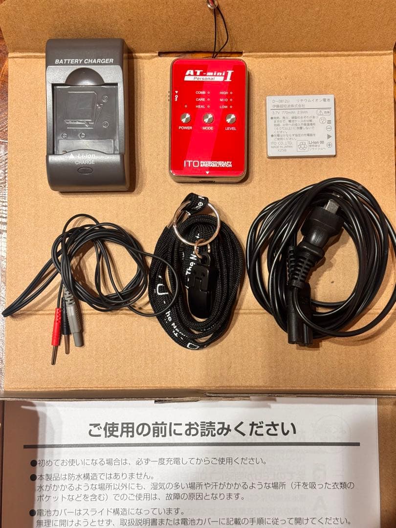 伊藤超短波　AT-mini personal Ⅰ リハビリテーション機器 伊藤超短波 【特典付き】 AT-mini Personal I ( AT ミニ パーソナル 1