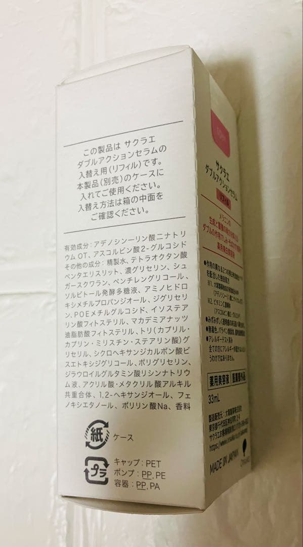 大塚製薬 サクラエ ダブルアクションセラム リフィル33ml - メルカリ