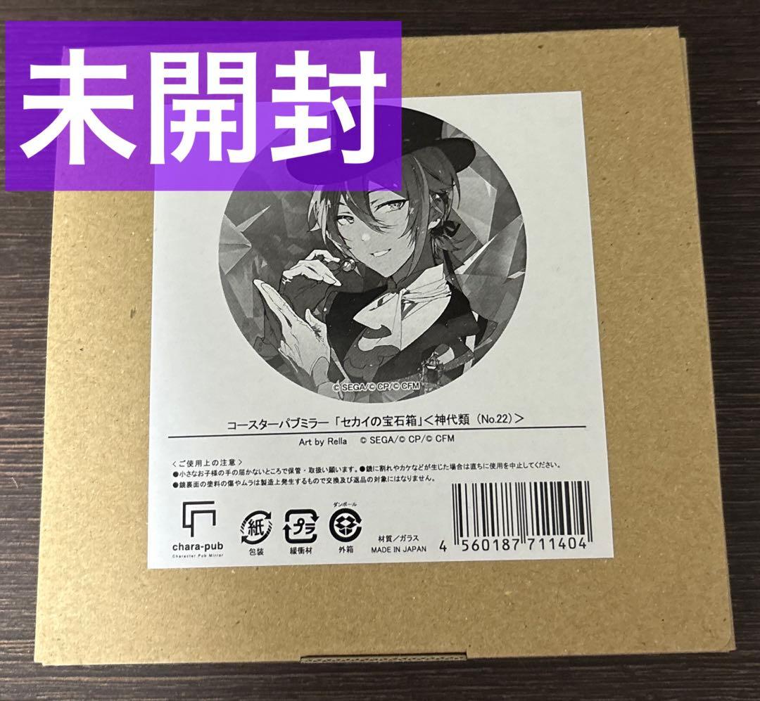 プロセカ セカイの宝石箱 コースターパブミラー 神代類 - メルカリ
