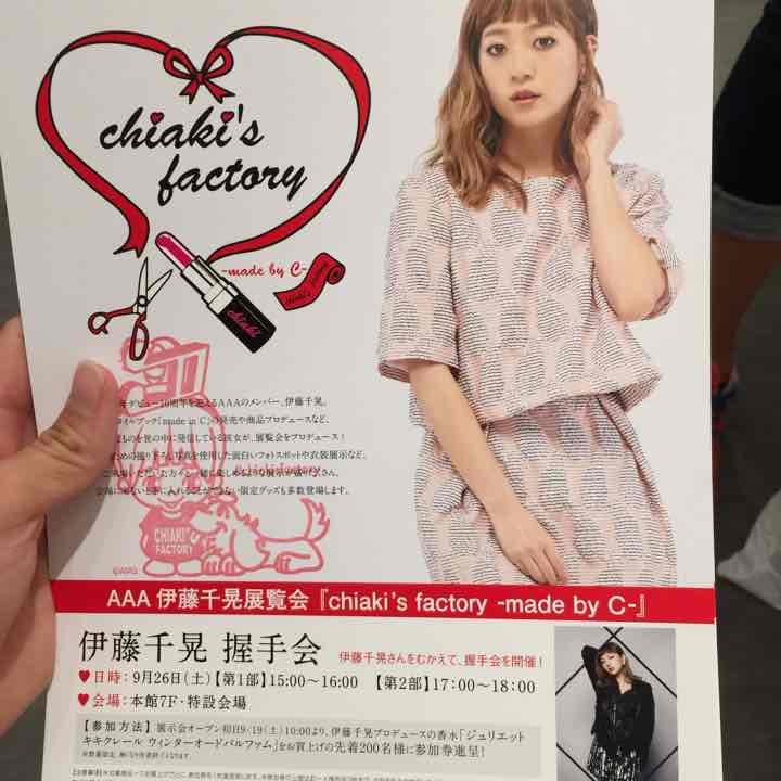 charmingkiss charmingkiss 握手会 フライヤー