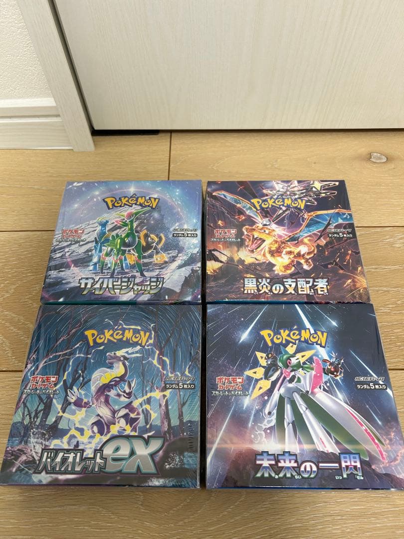 新品未開封】ポケモンカードシュリンク付き黒炎・バイオレット